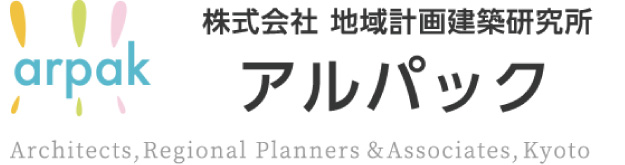 (株)地域計画建築研究所 アルパック