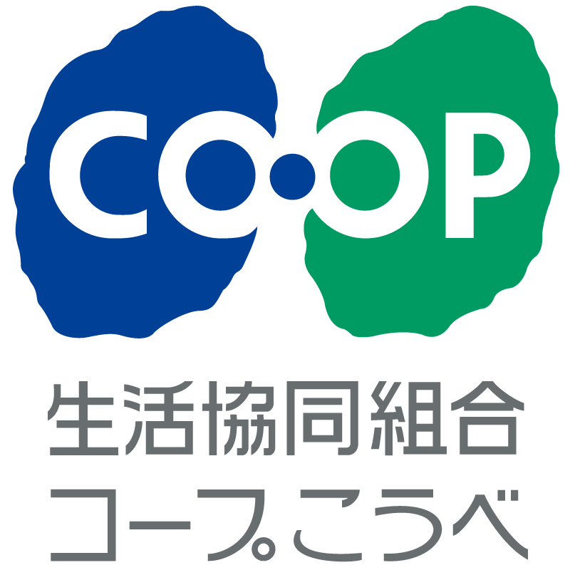 生活協同組合コープこうべ